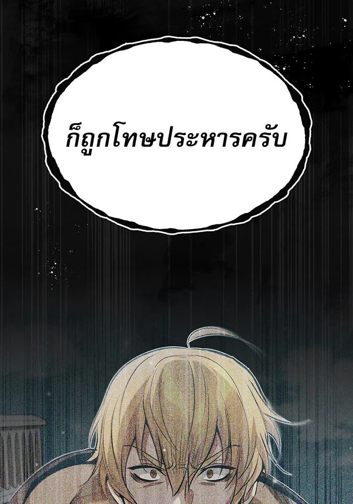 The Dark Magician Transmigrates After 66666 Years – จอมเวทเกิดใหม่ในรอบ 66666 ปี Chap 29 - Next Chap 30