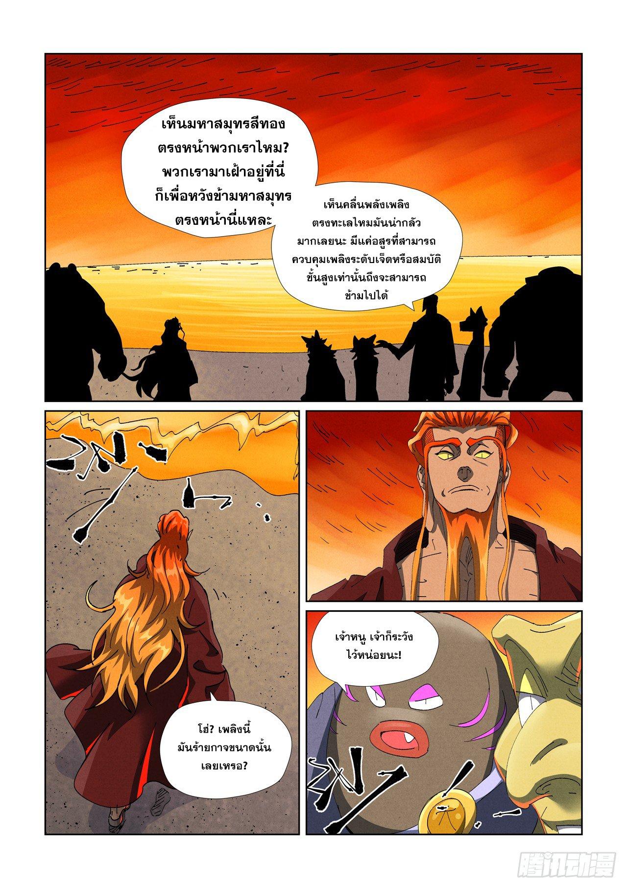Tales of Demons and Gods Chap 479.1 - Next Chap 480.1