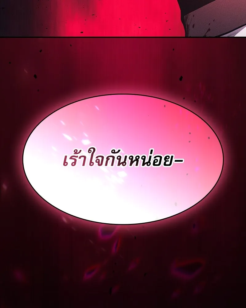 Academy’s Genius Swordmaster – นักดาบอัจฉริยะจากอะคาเดมี Chap 87 - Next Chap 88