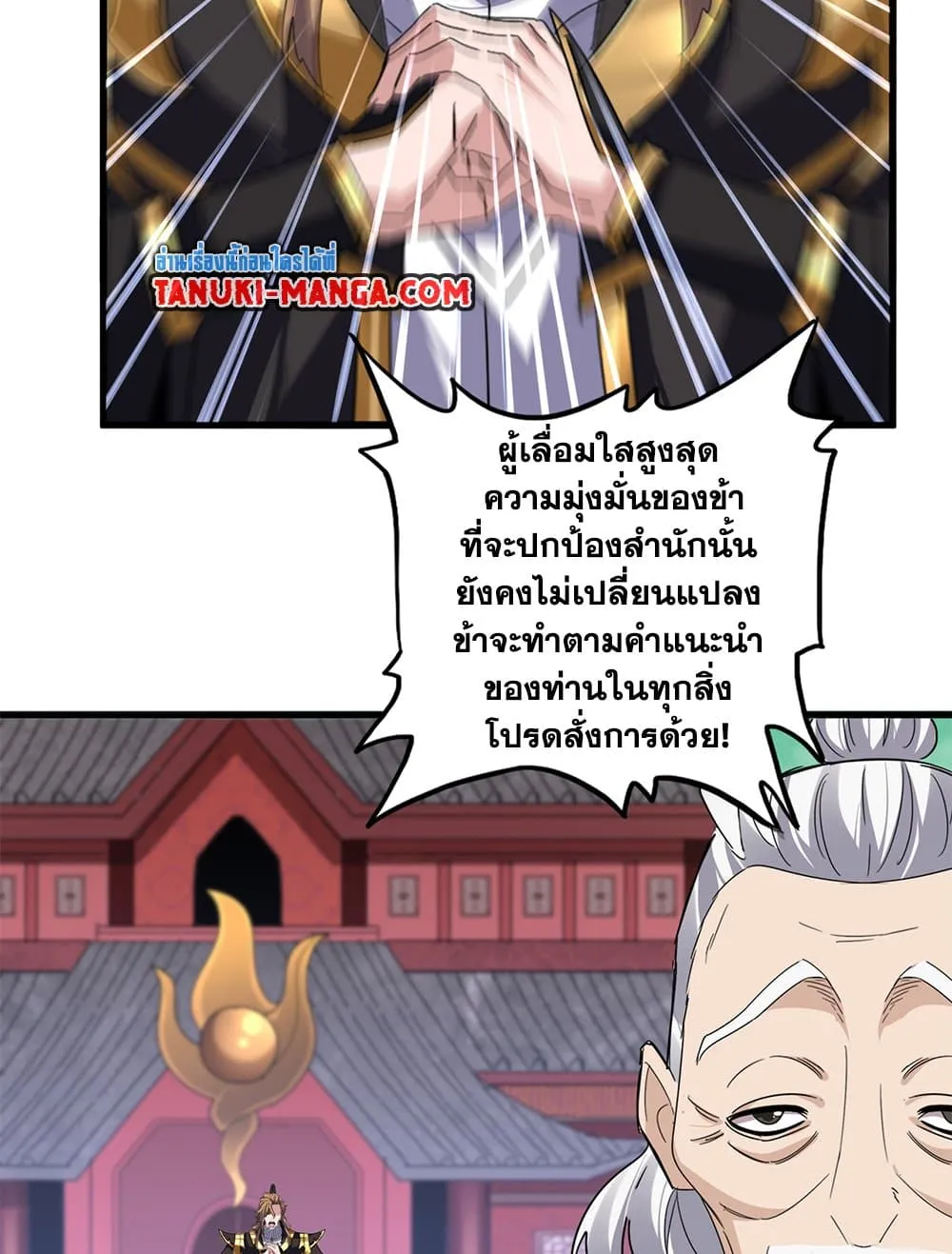 Magic Emperor Chap 781 - Next Chap 782