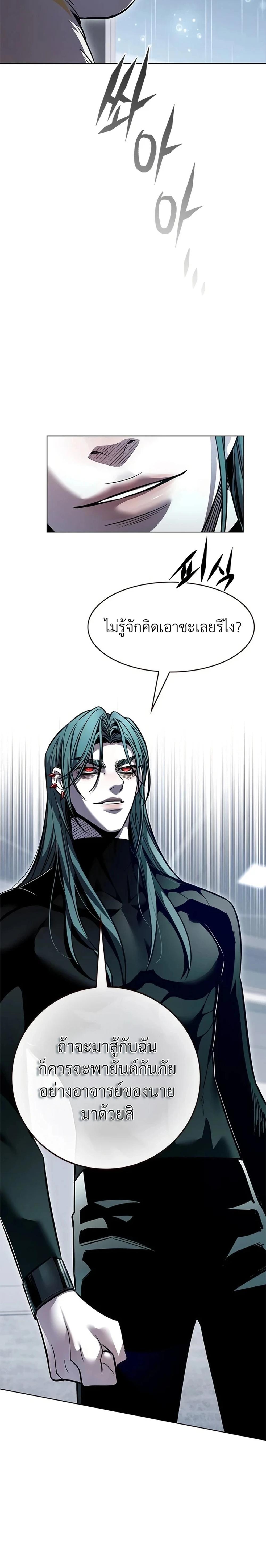 Eleceed Chap 359 - Next Chap 360