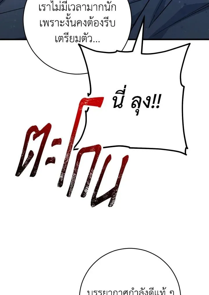 The Hero Returns Chap 74 - Next Chap 75