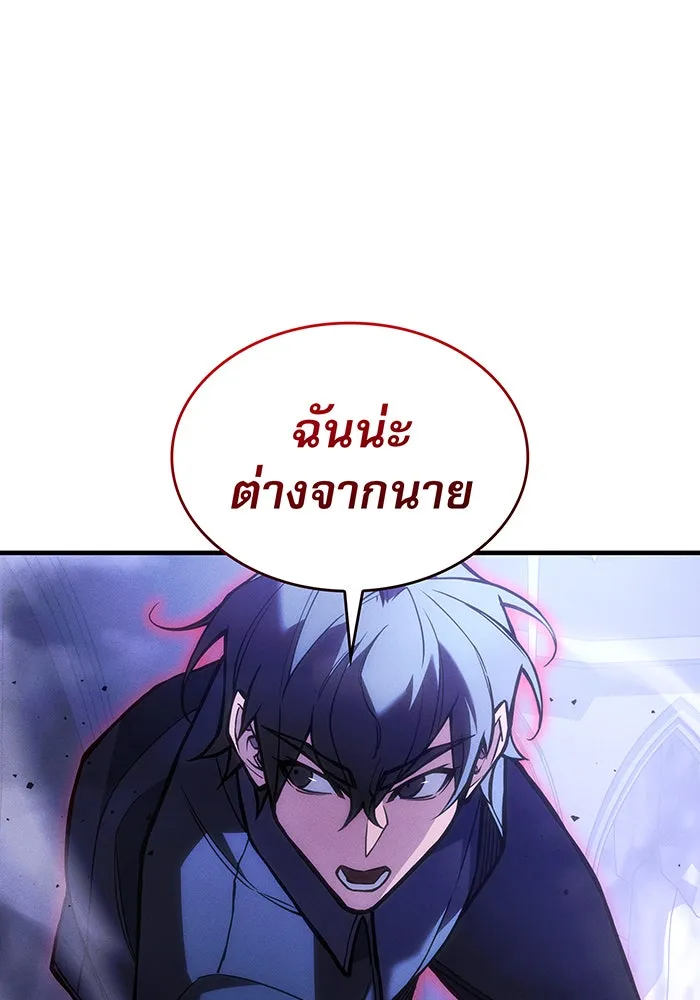 Regressing With the King’s Power – เกิดใหม่พร้อมพลังแห่งราชัน Chap 104 - Next Chap 105