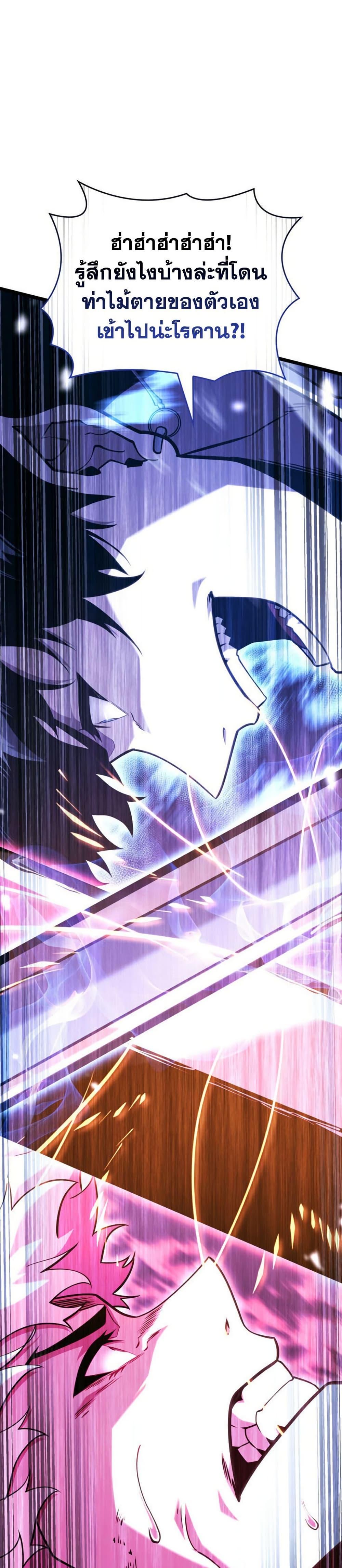 Return of the SSS-Class Ranker Chap 181 - Next Chap 182