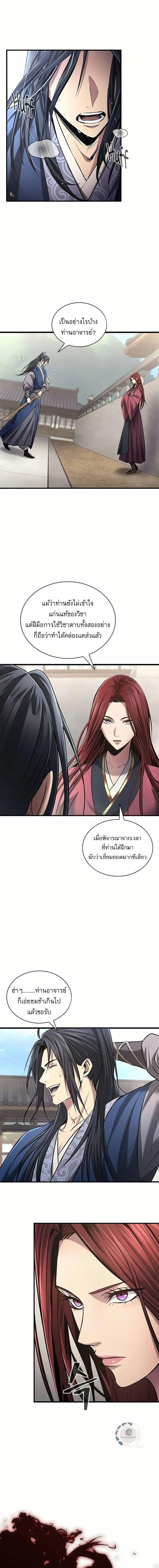 Regression of the Yong Clan Heir Chap 4 - Next Chap 5