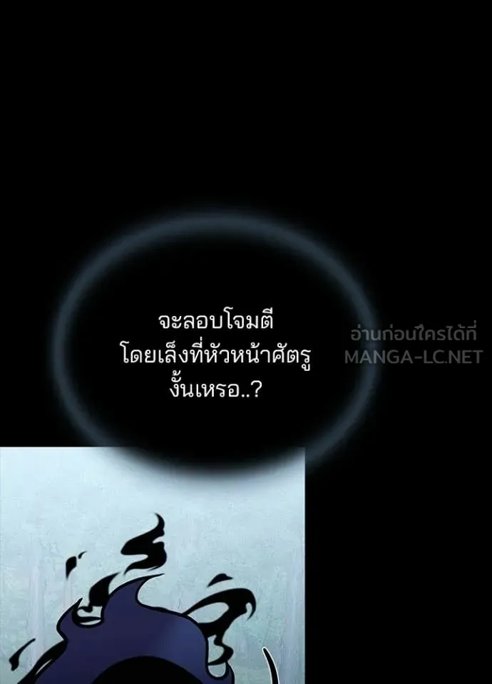 Villain To Kill Chap 208 - Next Chap 209