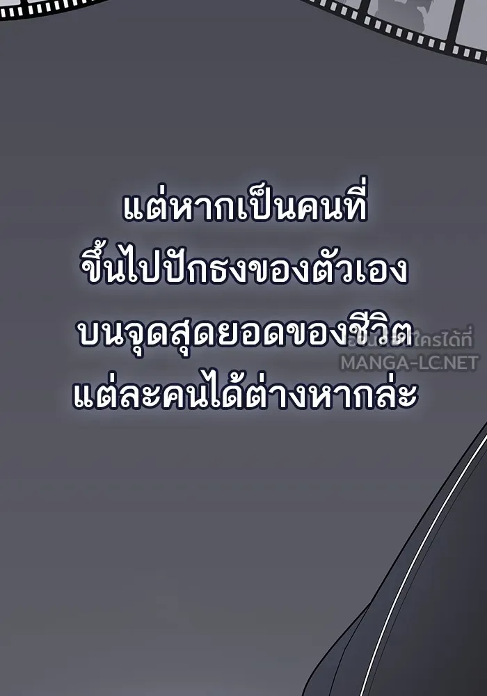 The Tutorial Tower of the Advanced Player – ผู้เล่นขั้นเทพแห่งหอคอยฝึกสอน Chap 210 - Next Chap 211