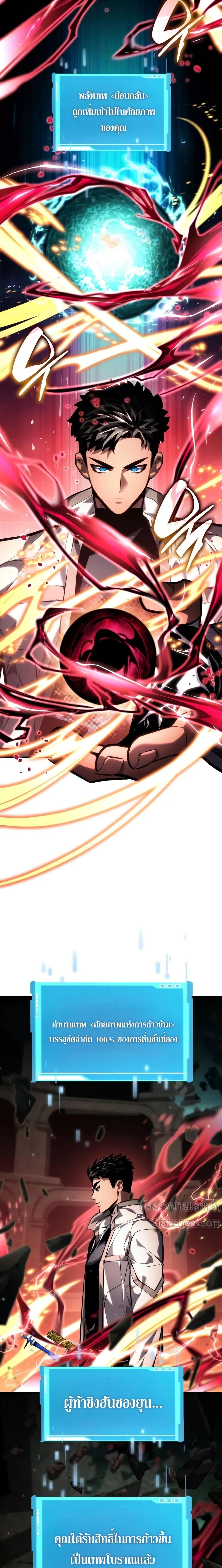 Boundless Necromancer Chap 136 - Next Chap 137