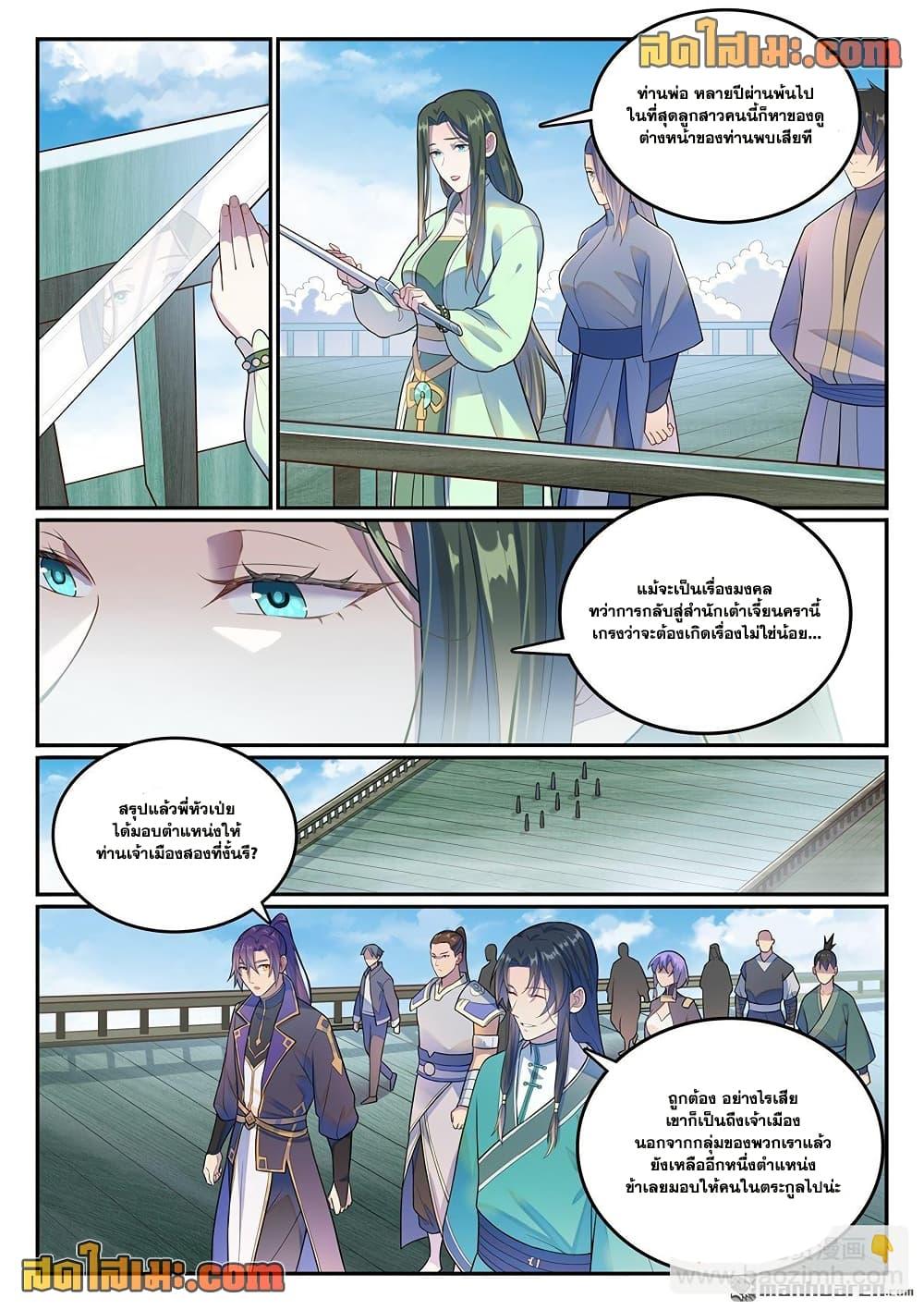 Bailian Chengshen Chap 1137 - Next Chap 1138