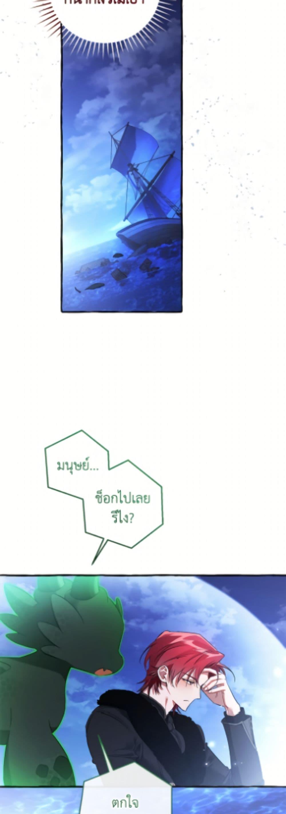 Trash of the Count’s Family Chap 167 - Next Chap 168