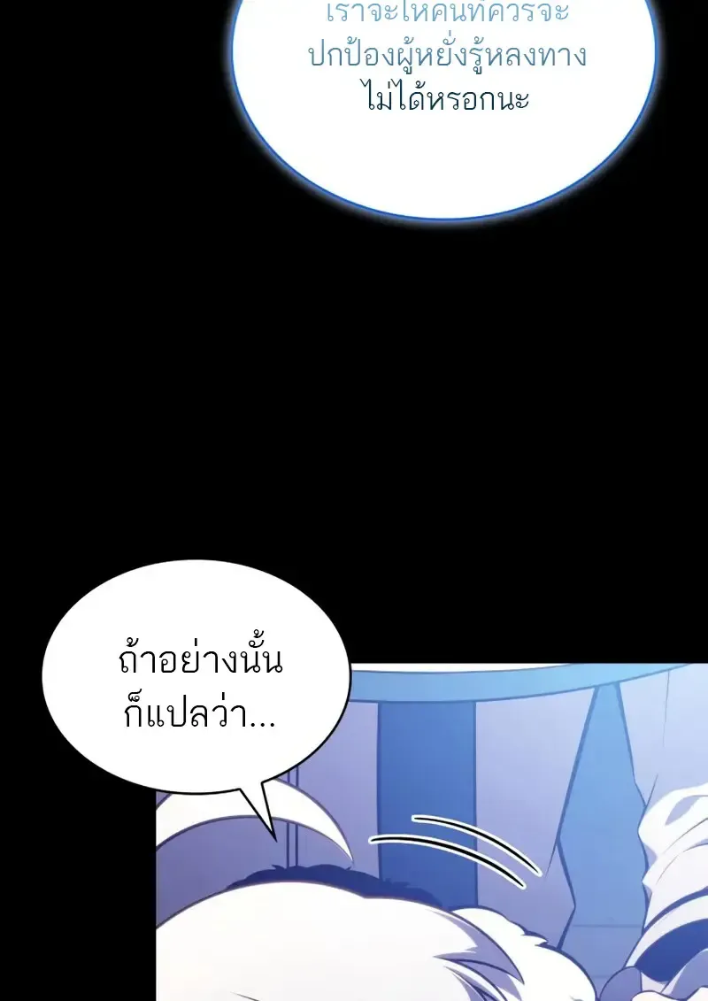 The Regressed Son of a Duke is an Assassin – ลูกชายคนเล็กของดยุกคือมือสังหาร Chap 106 - Next Chap 107