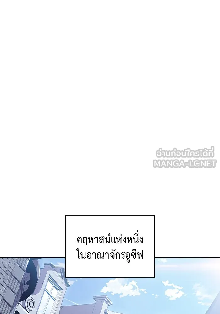 The Regressed Son of a Duke is an Assassin – ลูกชายคนเล็กของดยุกคือมือสังหาร Chap 13 - Next Chap 14