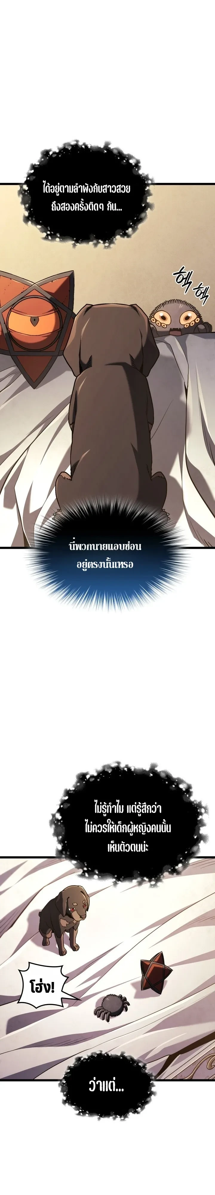 Revenge of the Iron-Blooded Sword Hound Chap 177 - Next Chap 178