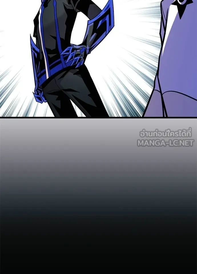 Villain To Kill Chap 205 - Next Chap 206