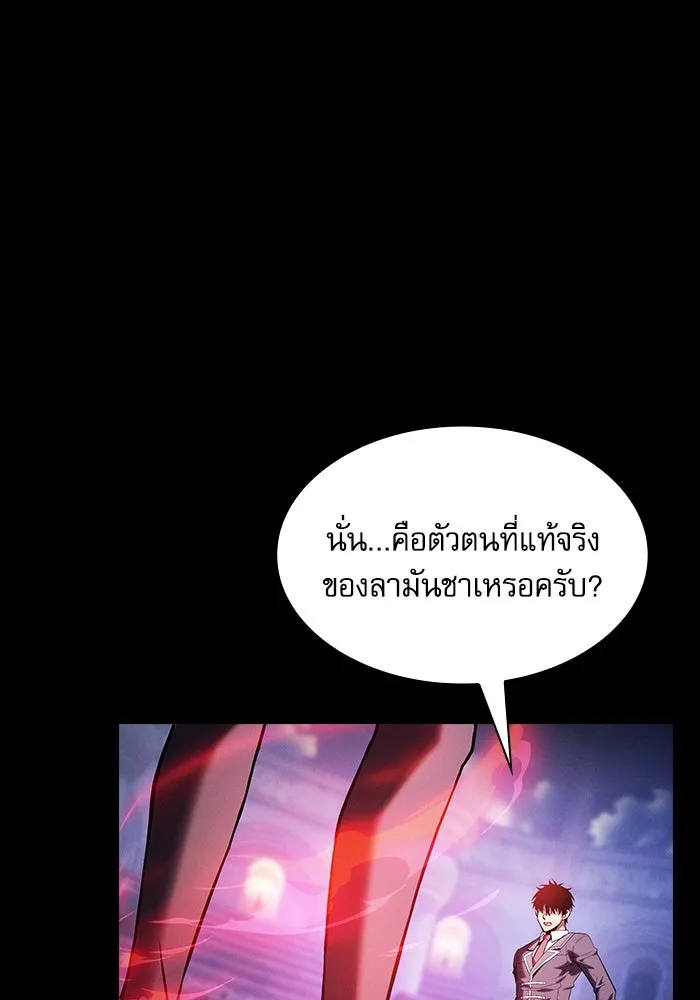 Academy’s Genius Swordmaster – นักดาบอัจฉริยะจากอะคาเดมี Chap 72 - Next Chap 73