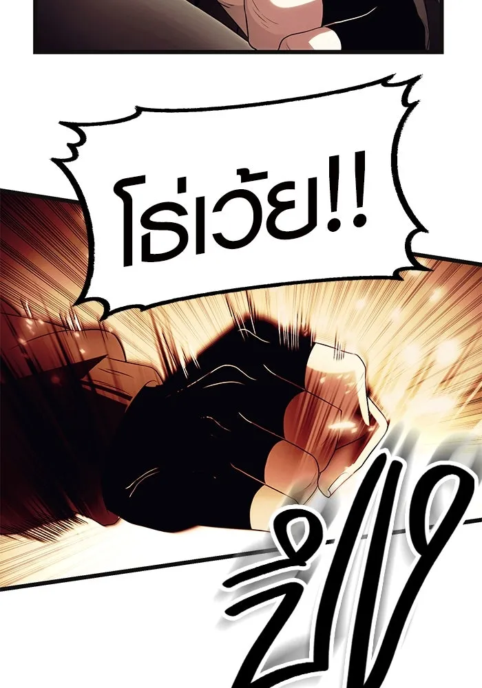 I Obtained a Mythic Item – พลิกชะตาคว้าไอเทมระดับเทพ Chap 64 - Next Chap 65
