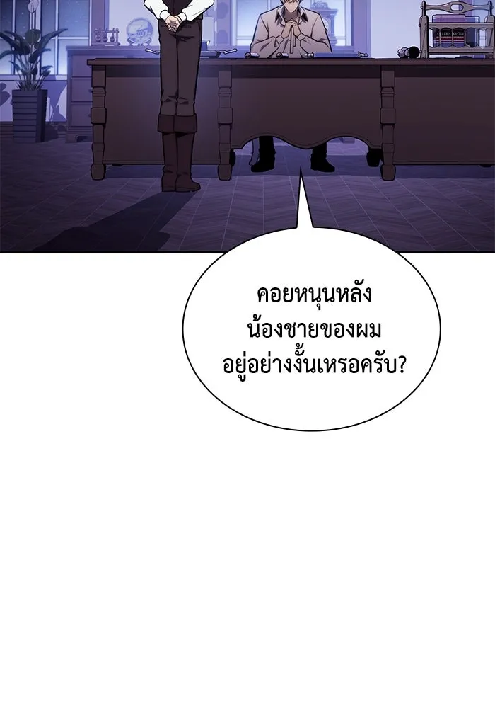 The Regressed Son of a Duke is an Assassin – ลูกชายคนเล็กของดยุกคือมือสังหาร Chap 29 - Next Chap 30