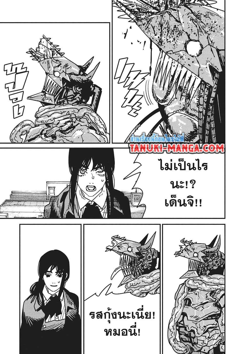 มนุษย์เลื่อยยนต์ Chap 227 - Next Chap 228