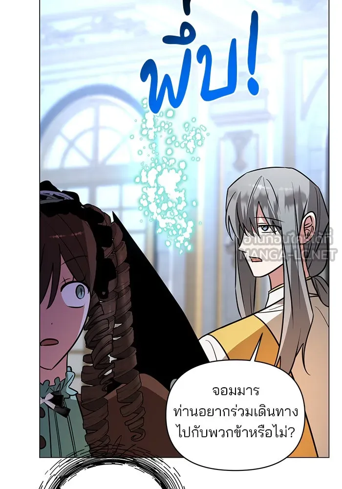 The Academy Is Doomed Chap 70 - Next Chap 71