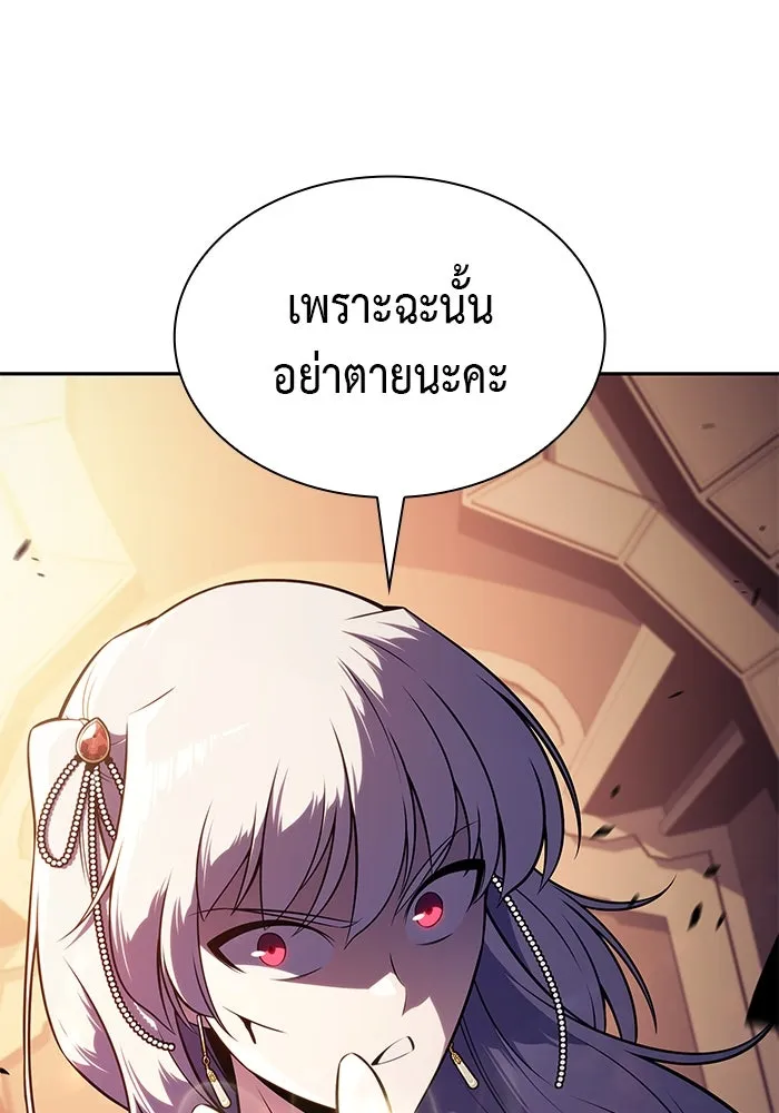 The Regressed Son of a Duke is an Assassin – ลูกชายคนเล็กของดยุกคือมือสังหาร Chap 34 - Next Chap 35