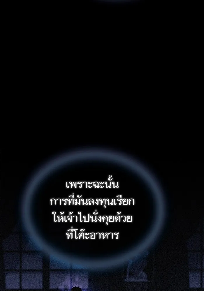 The Tutorial Tower of the Advanced Player – ผู้เล่นขั้นเทพแห่งหอคอยฝึกสอน Chap 156 - Next Chap 157
