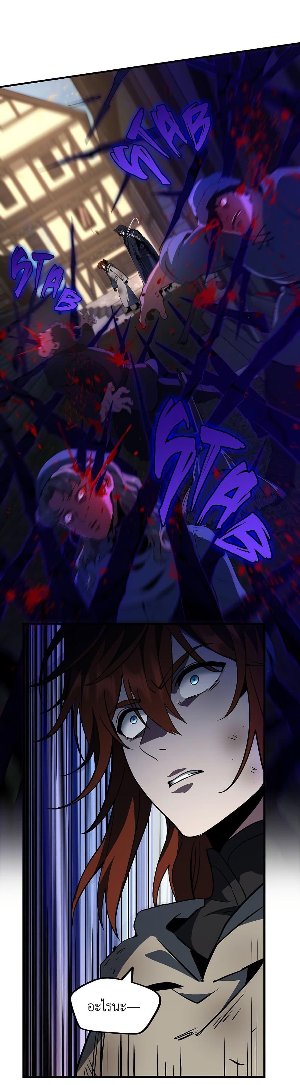 The Beginning After The End Chap 204 - Next Chap 205
