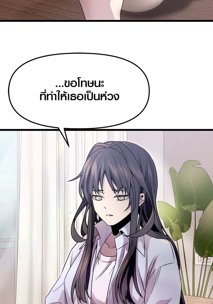 I Obtained a Mythic Item – พลิกชะตาคว้าไอเทมระดับเทพ Chap 40 - Next Chap 41