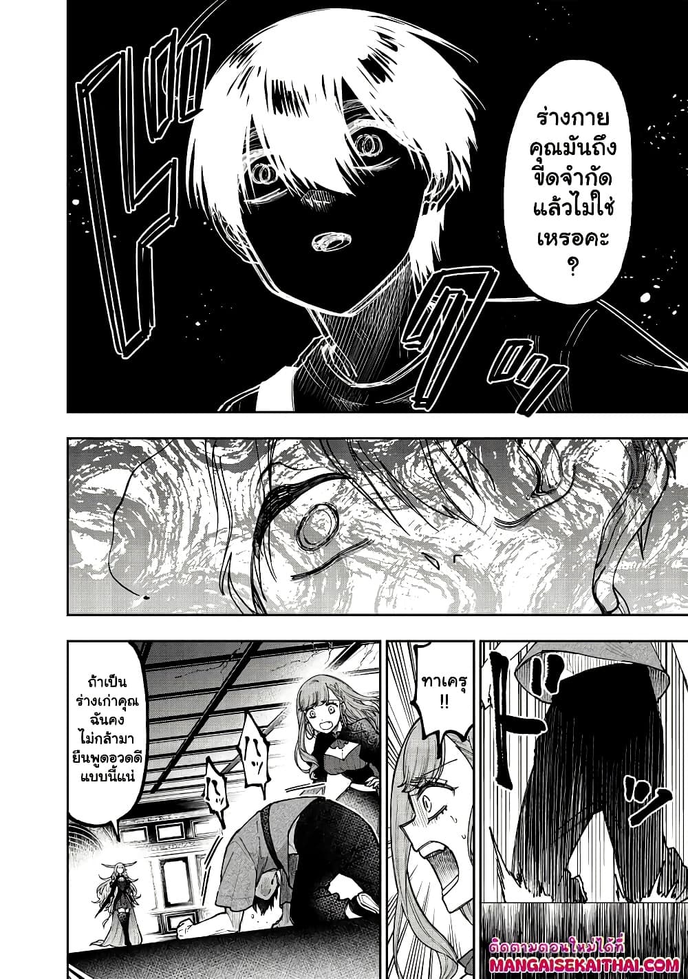 Messiah: Isekai o Sukutta Moto Yuusha ga Mamono no Afureru Genjitsu Sekai o Musou suru Chap 38.2 - Next Chap 39.2