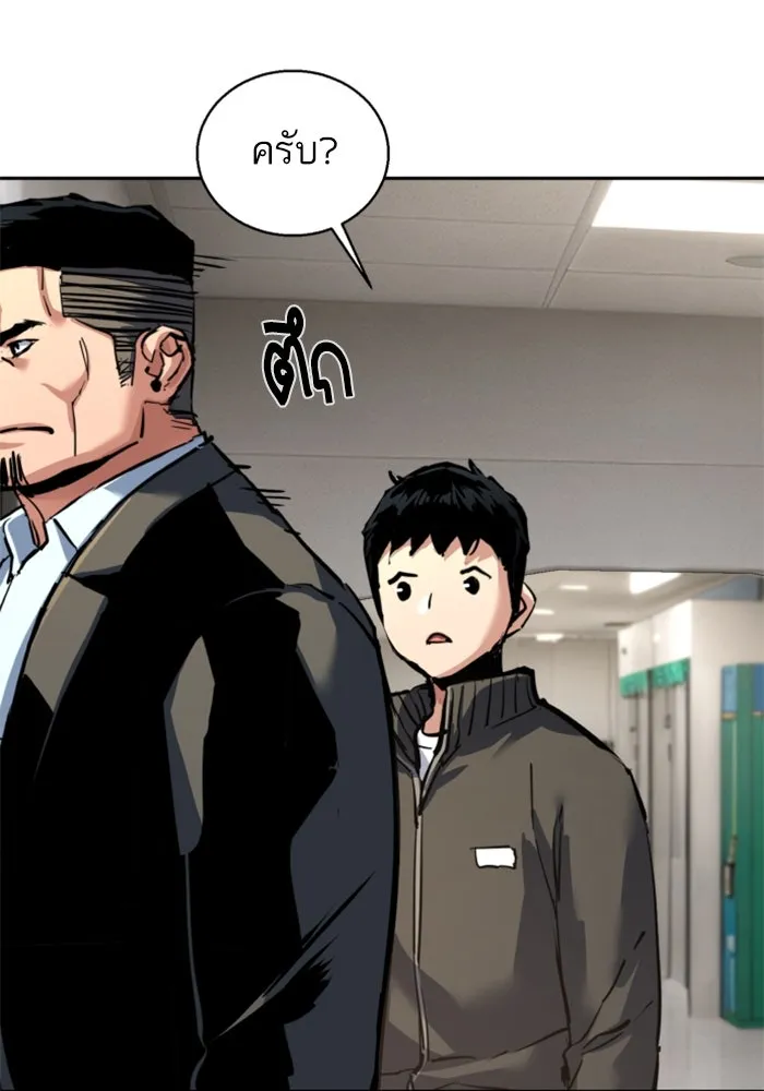 Mercenary Enrollment Chap 258 - Next Chap 259