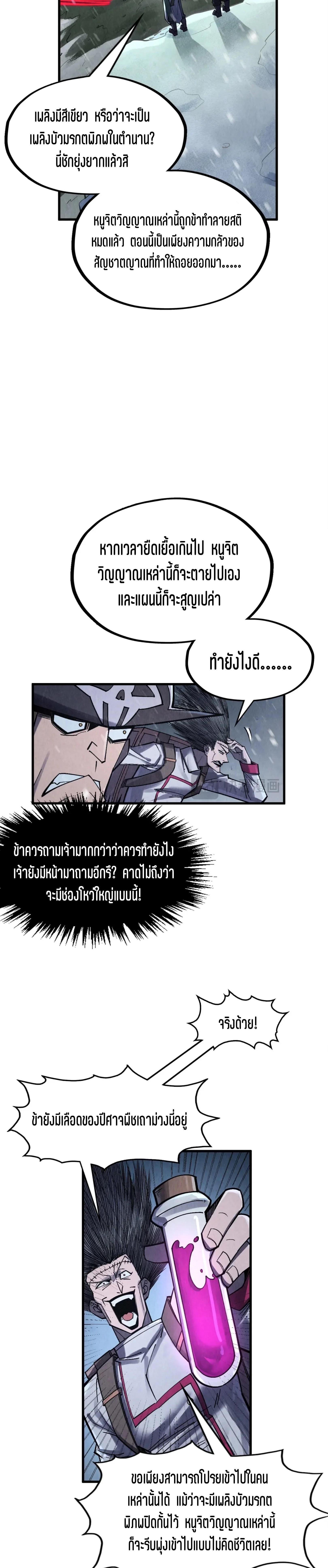 The Eternal Supreme Chap 293 - Next Chap 294