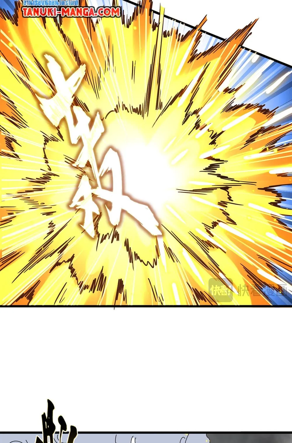 Magic Emperor Chap 725 - Next Chap 726