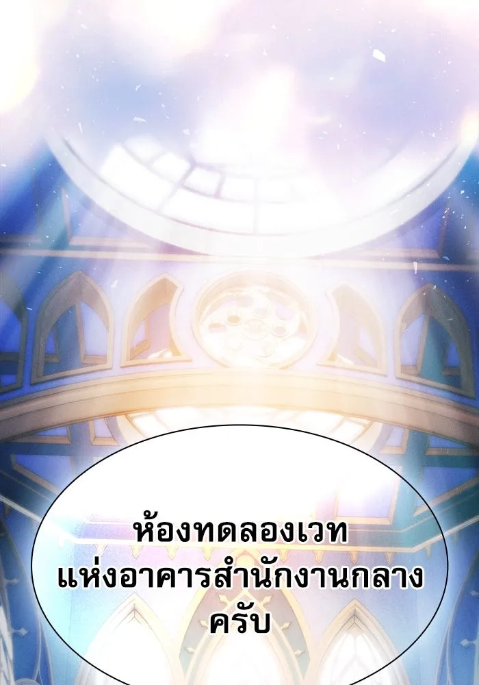 Academy’s Genius Swordmaster – นักดาบอัจฉริยะจากอะคาเดมี Chap 77 - Next Chap 78