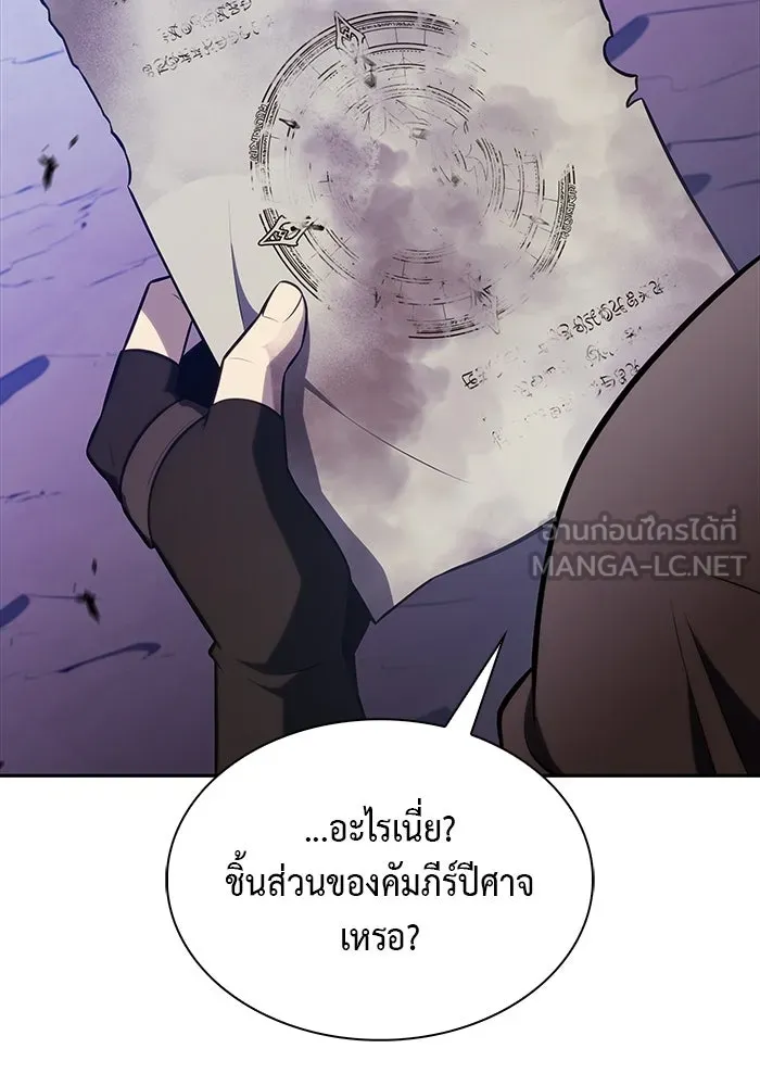 The Regressed Son of a Duke is an Assassin – ลูกชายคนเล็กของดยุกคือมือสังหาร Chap 73 - Next Chap 74