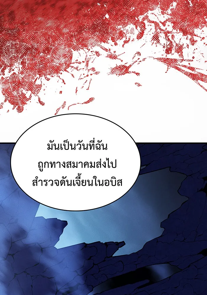 Regressing With the King’s Power – เกิดใหม่พร้อมพลังแห่งราชัน Chap 109 - Next Chap 110