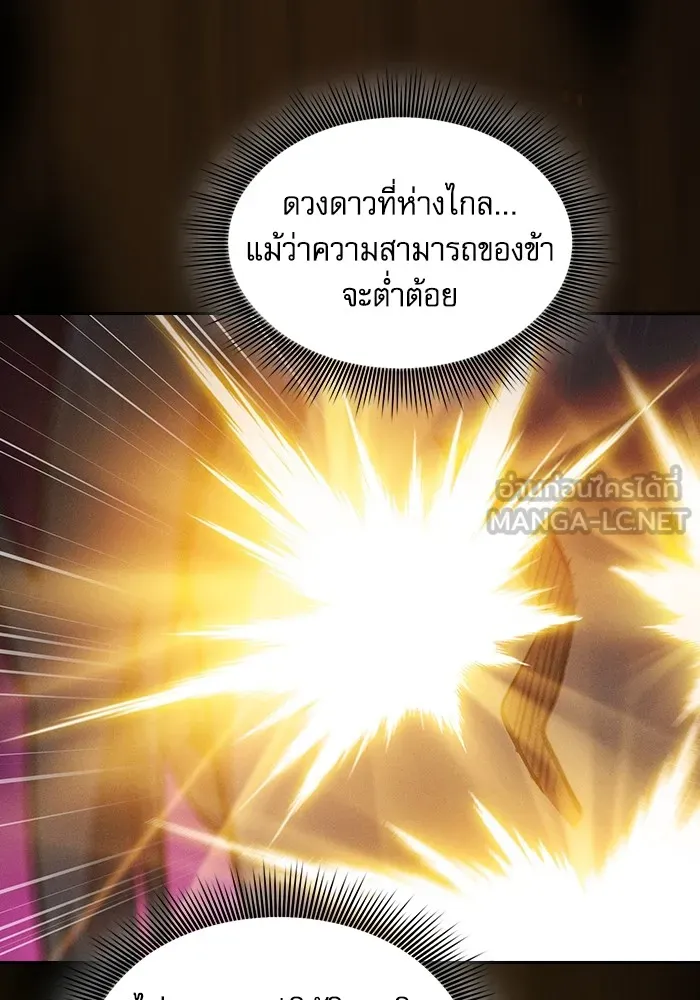 Academy’s Genius Swordmaster – นักดาบอัจฉริยะจากอะคาเดมี Chap 67 - Next Chap 68
