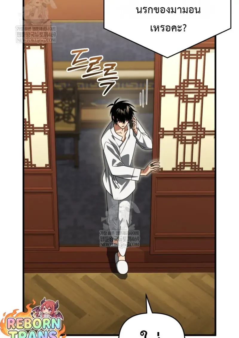 Player Who Returned 10,000 Years Later Chap 138 - Next Chap 139