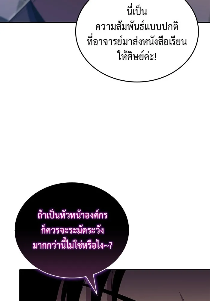 The Regressed Son of a Duke is an Assassin – ลูกชายคนเล็กของดยุกคือมือสังหาร Chap 19 - Next Chap 20