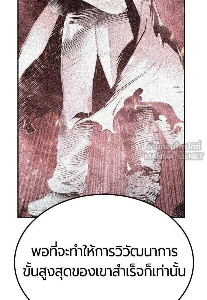 Jungle Juice Chap 173 - Next Chap 174