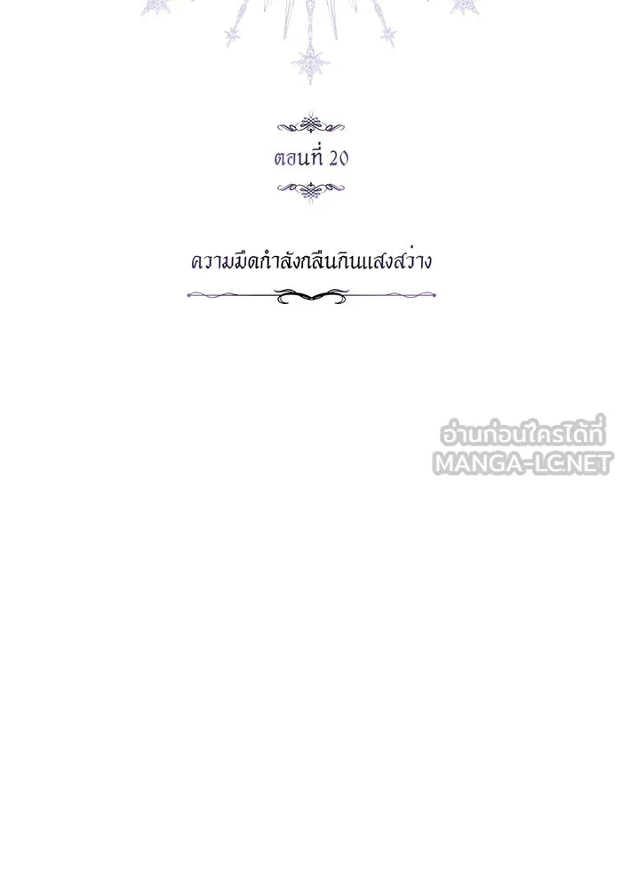 The Dark Magician Transmigrates After 66666 Years – จอมเวทเกิดใหม่ในรอบ 66666 ปี Chap 20 - Next Chap 21