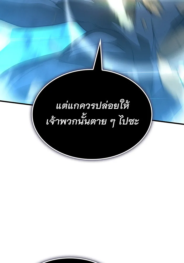 Regressing With the King’s Power – เกิดใหม่พร้อมพลังแห่งราชัน Chap 107 - Next Chap 108