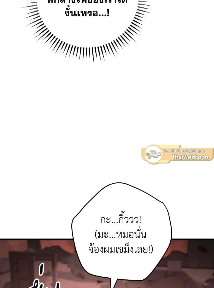 The Hero Returns Chap 89 - Next Chap 90