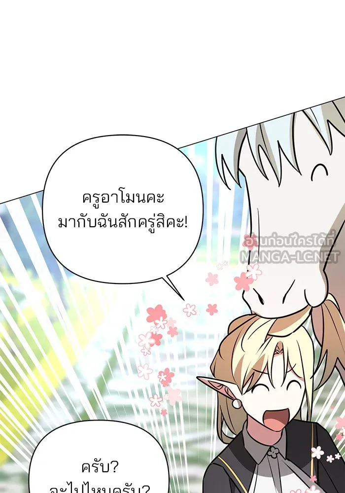 The Academy Is Doomed Chap 53 - Next Chap 54