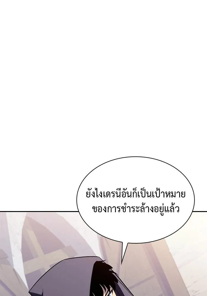 The Regressed Son of a Duke is an Assassin – ลูกชายคนเล็กของดยุกคือมือสังหาร Chap 40 - Next Chap 41