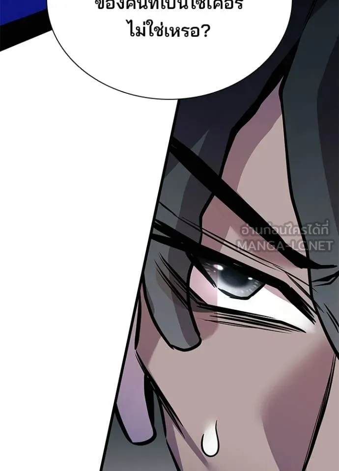 Villain To Kill Chap 207 - Next Chap 208