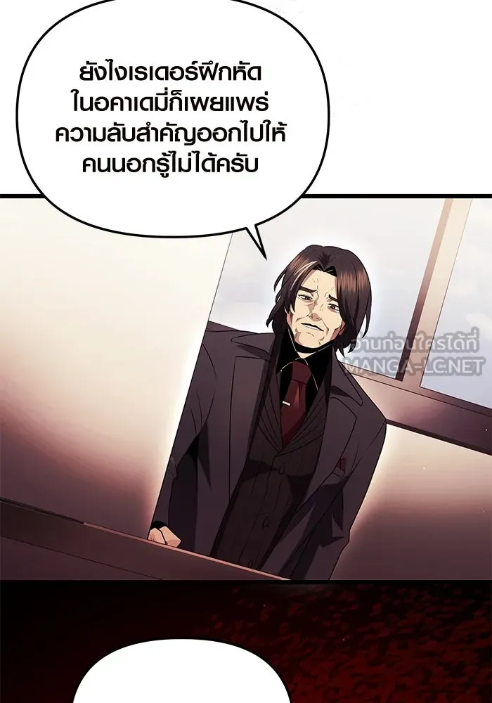 I Obtained a Mythic Item – พลิกชะตาคว้าไอเทมระดับเทพ Chap 71 - Next Chap 72