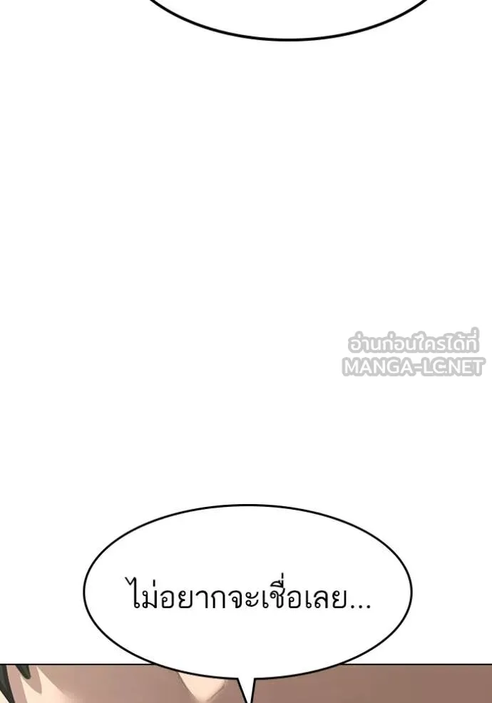 Reality Quest Chap 169 - Next Chap 170