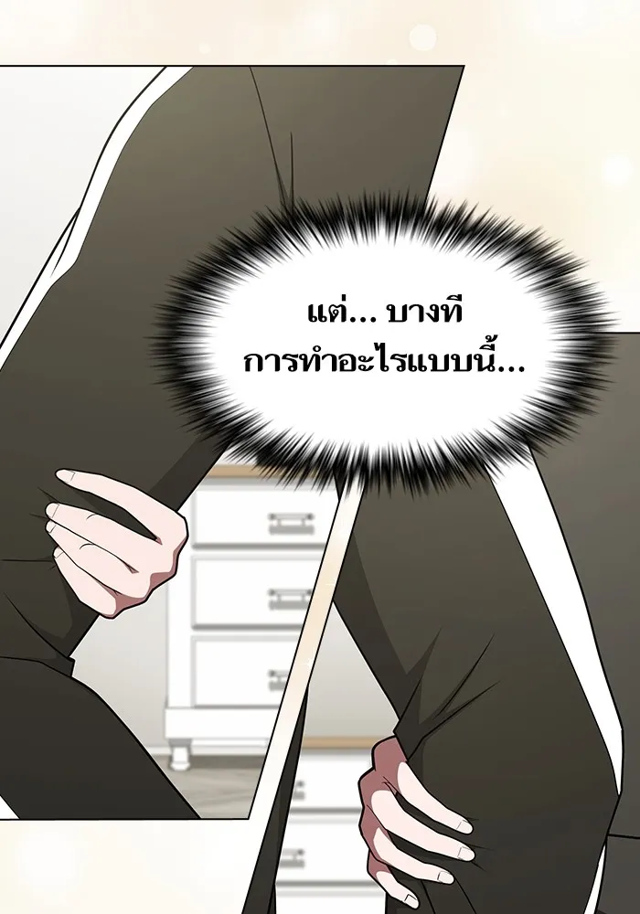 The Tutorial Tower of the Advanced Player – ผู้เล่นขั้นเทพแห่งหอคอยฝึกสอน Chap 181 - Next Chap 182