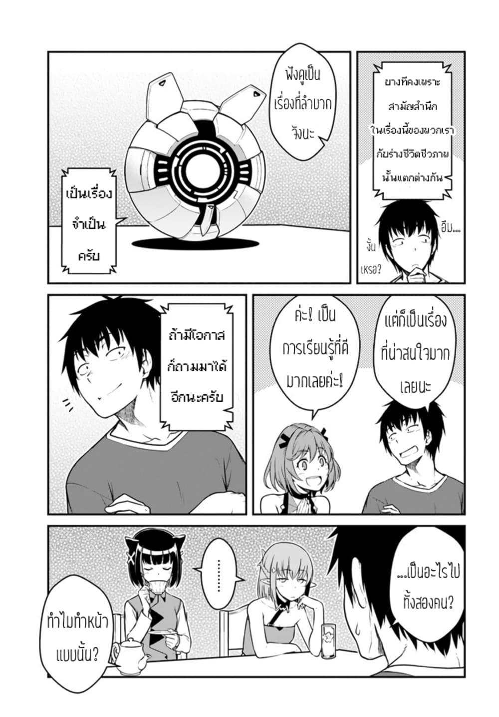 Mezametara saikyou soubi to uchuusen-mochi datta no de, ikkodate mezashite youhei toshite jiyuu ni ikitai Chap 27 - Next Chap 28
