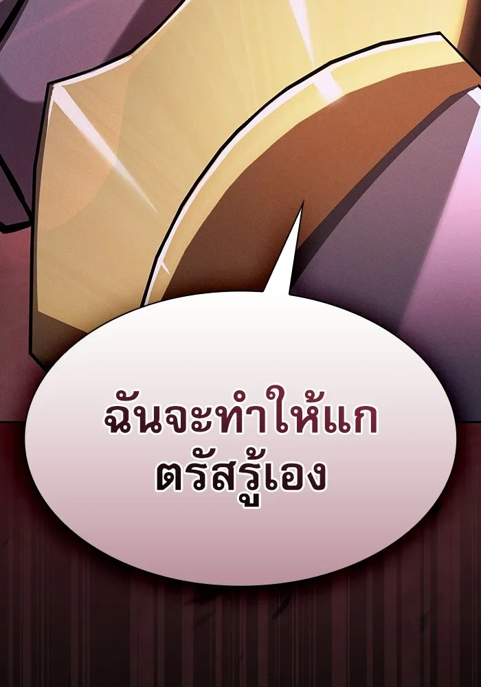 Academy’s Genius Swordmaster – นักดาบอัจฉริยะจากอะคาเดมี Chap 129 - Next Chap 130