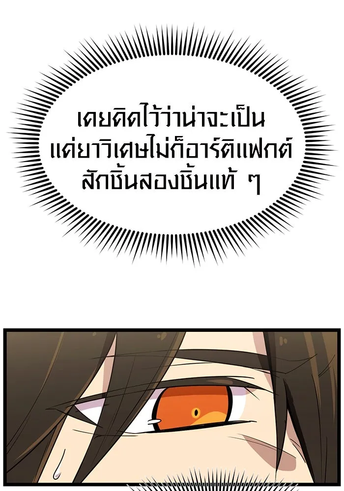 I Obtained a Mythic Item – พลิกชะตาคว้าไอเทมระดับเทพ Chap 21 - Next Chap 22